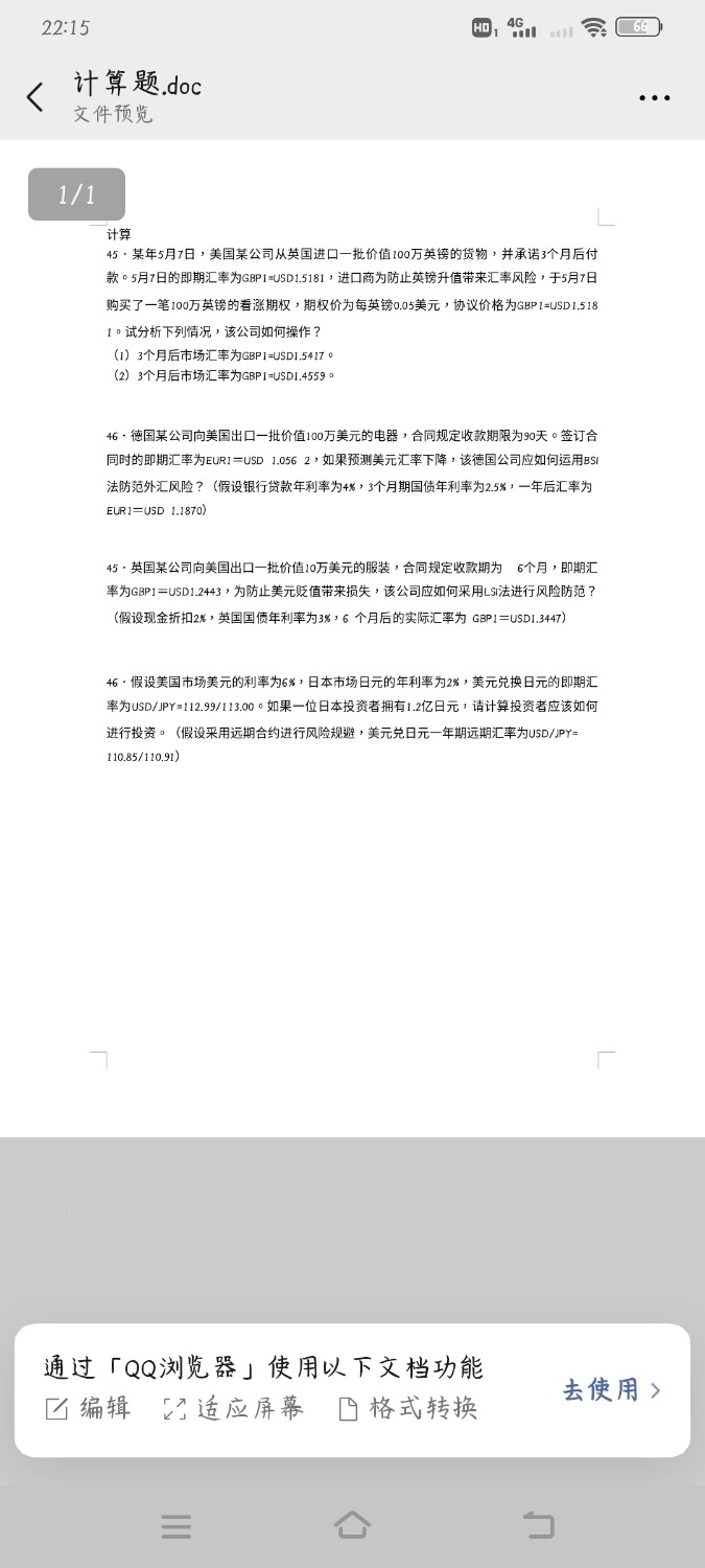 国际金融求指导- 爱助攻大学资料库