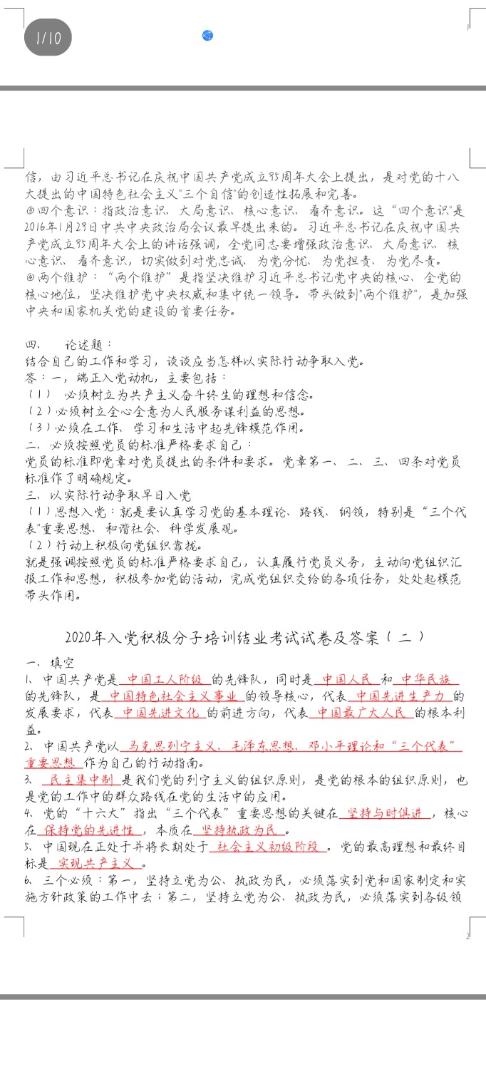 Screenshot_20230509_195951_com.tencent.mobileqq.jpg